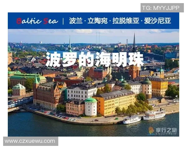 波兰对拉脱维亚比赛直播观看渠道及时间详解